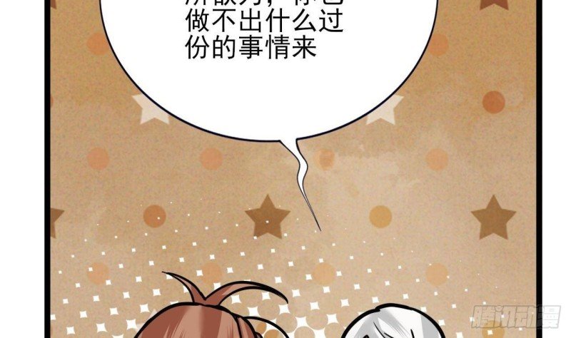第152话 闺房秘话