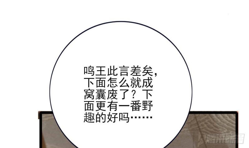 第152话 闺房秘话