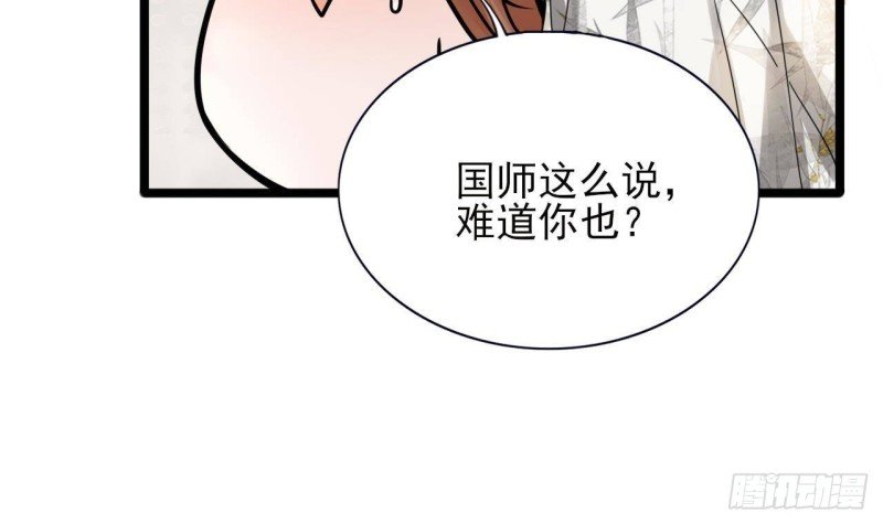 第152话 闺房秘话
