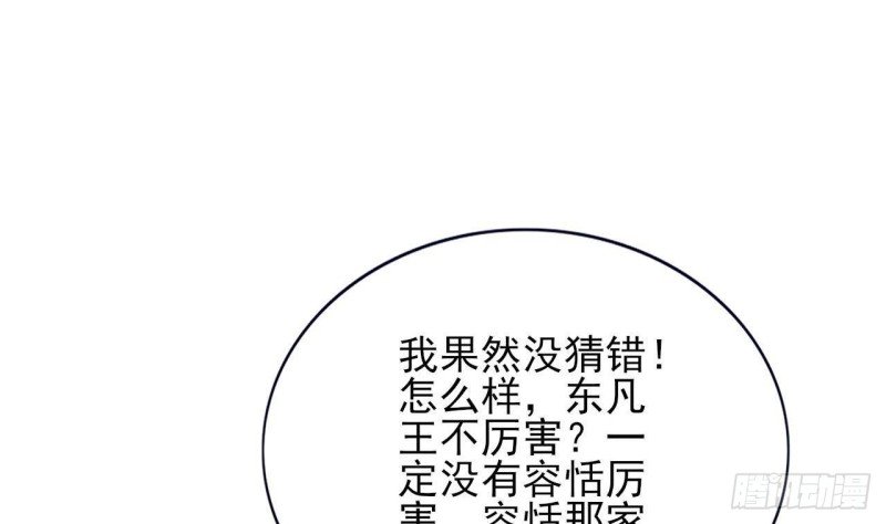 第152话 闺房秘话