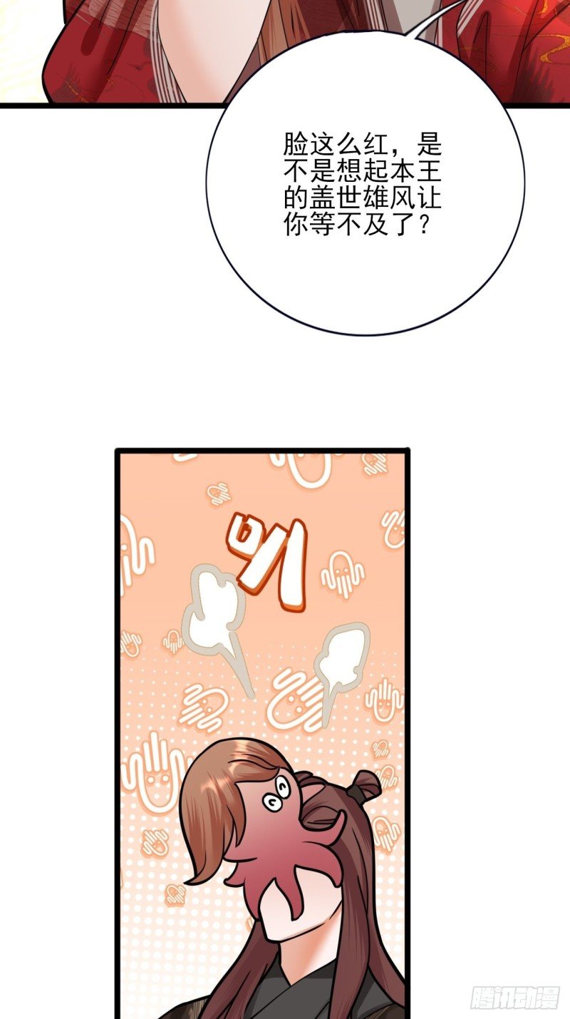 第153话 他的“新花样”