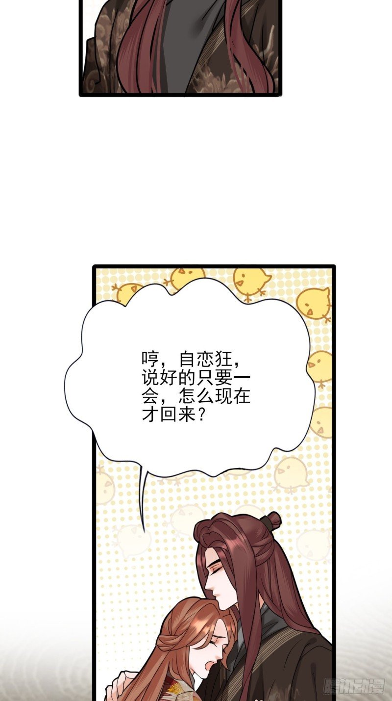 第153话 他的“新花样”