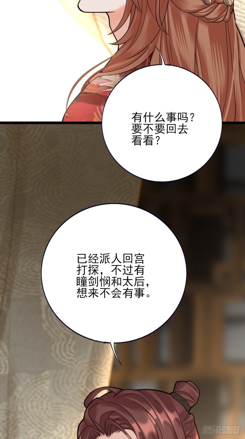 第153话 他的“新花样”