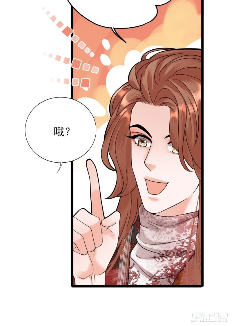 第153话 他的“新花样”