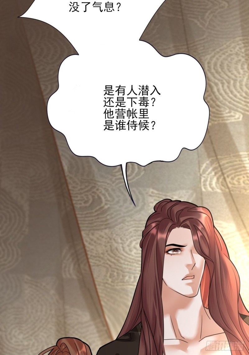 第153话 他的“新花样”