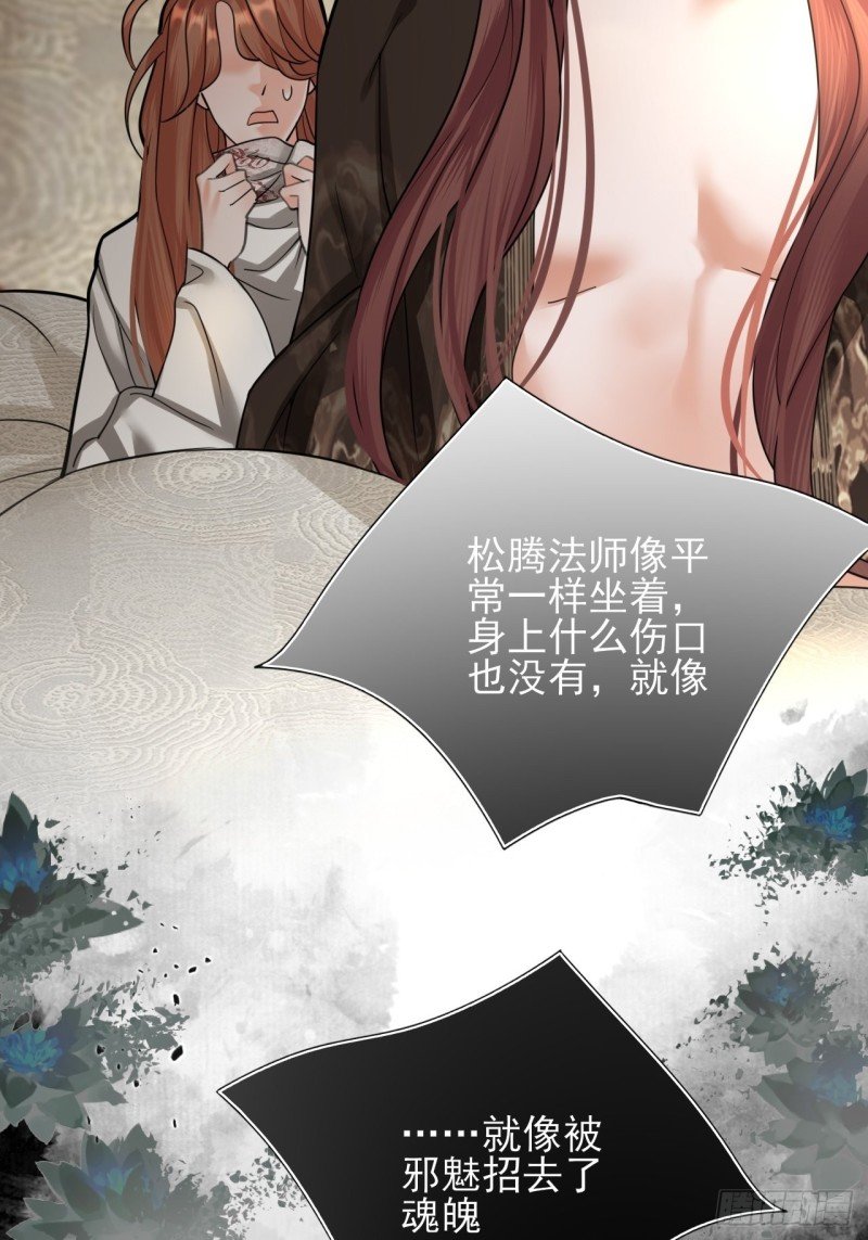 第153话 他的“新花样”