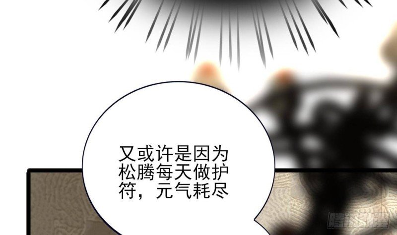 第154话 陷入沉睡的凤鸣