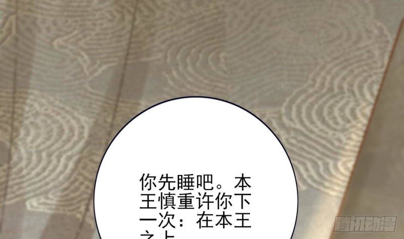第154话 陷入沉睡的凤鸣