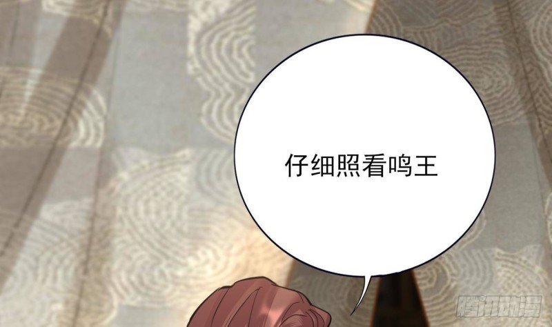 第154话 陷入沉睡的凤鸣