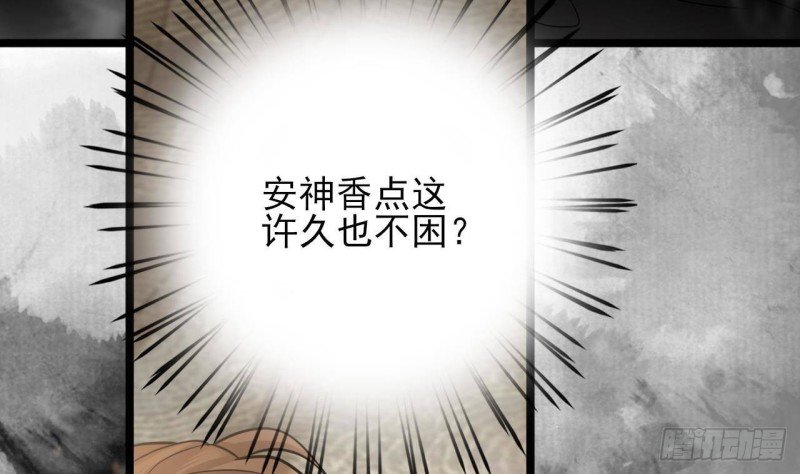 第154话 陷入沉睡的凤鸣