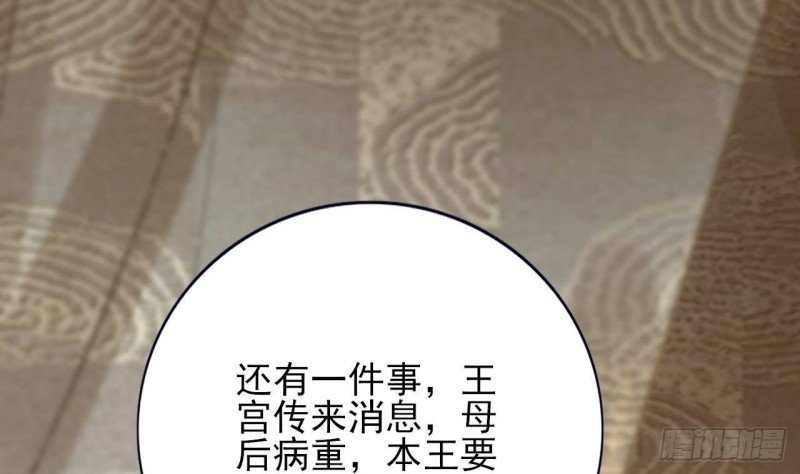 第154话 陷入沉睡的凤鸣