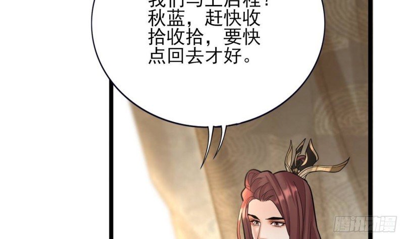 第154话 陷入沉睡的凤鸣