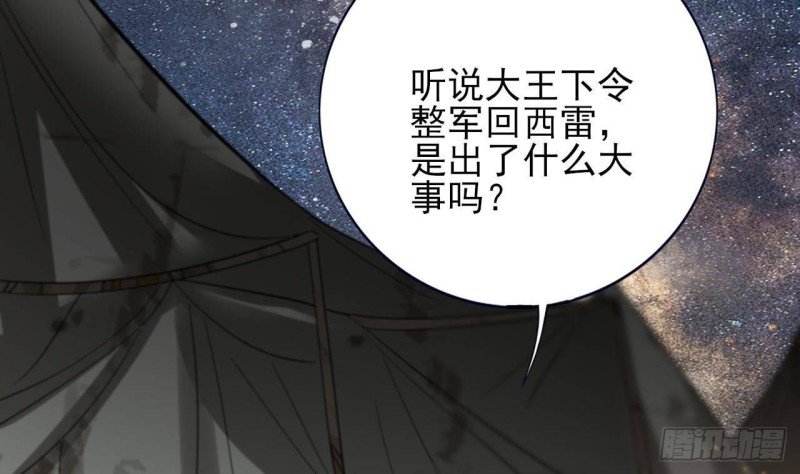 第154话 陷入沉睡的凤鸣