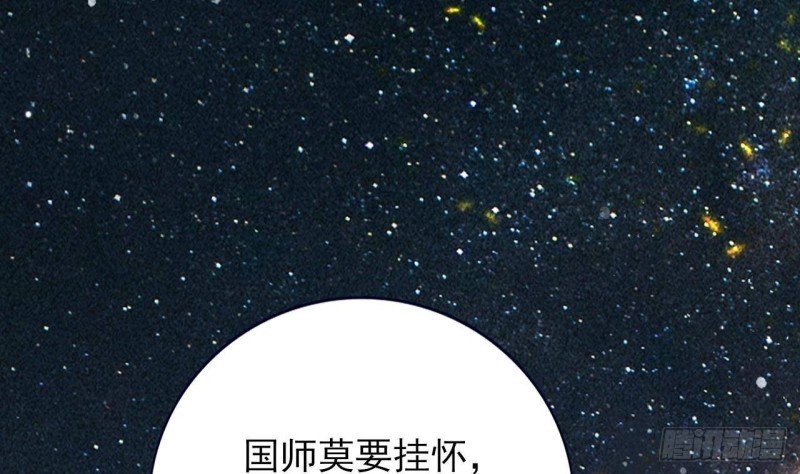 第154话 陷入沉睡的凤鸣