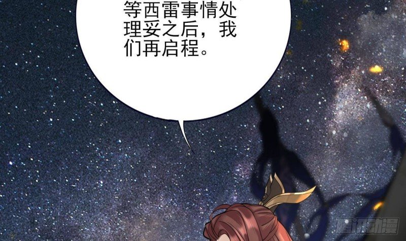 第154话 陷入沉睡的凤鸣
