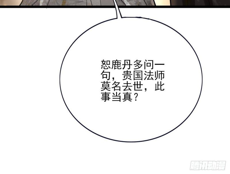 第154话 陷入沉睡的凤鸣