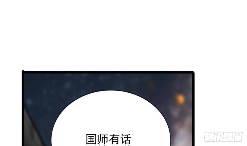 第154话 陷入沉睡的凤鸣