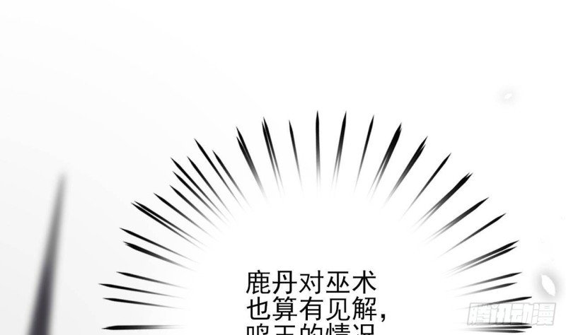 第155话 引魂之法