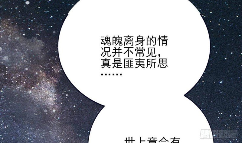 第155话 引魂之法