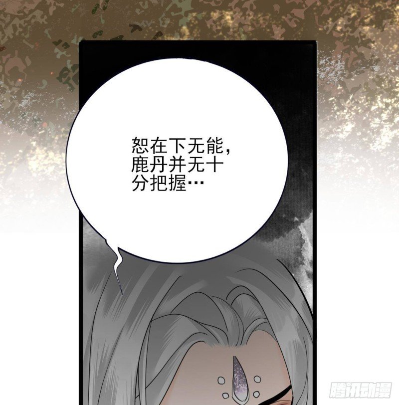 第155话 引魂之法