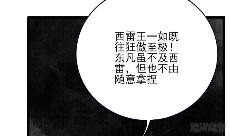 第155话 引魂之法
