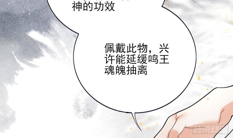 第155话 引魂之法