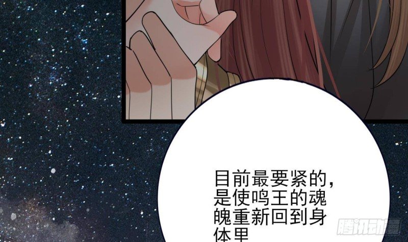 第155话 引魂之法