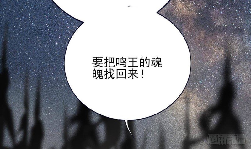 第155话 引魂之法
