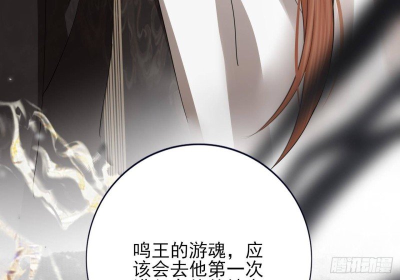 第155话 引魂之法
