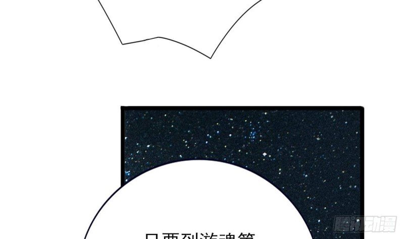 第155话 引魂之法