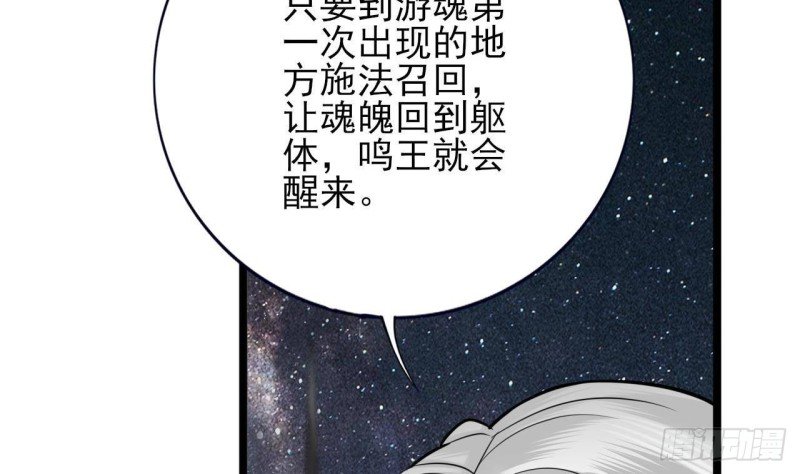 第155话 引魂之法