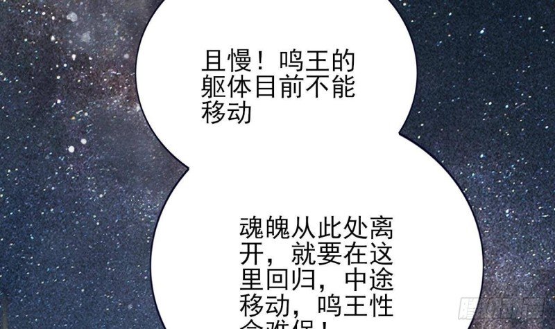 第155话 引魂之法