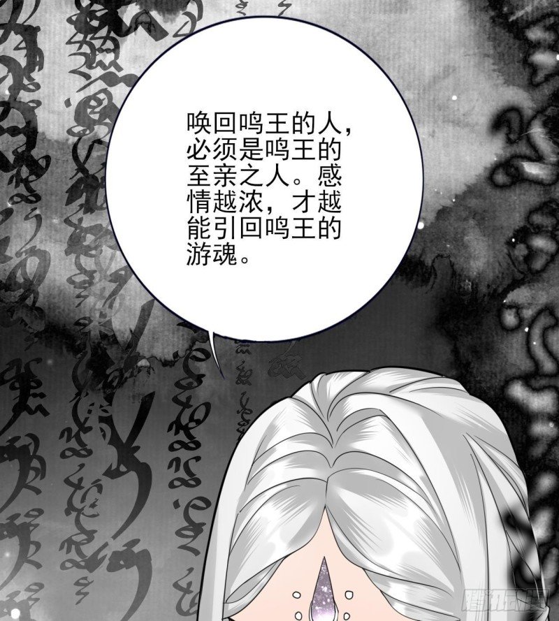 第155话 引魂之法