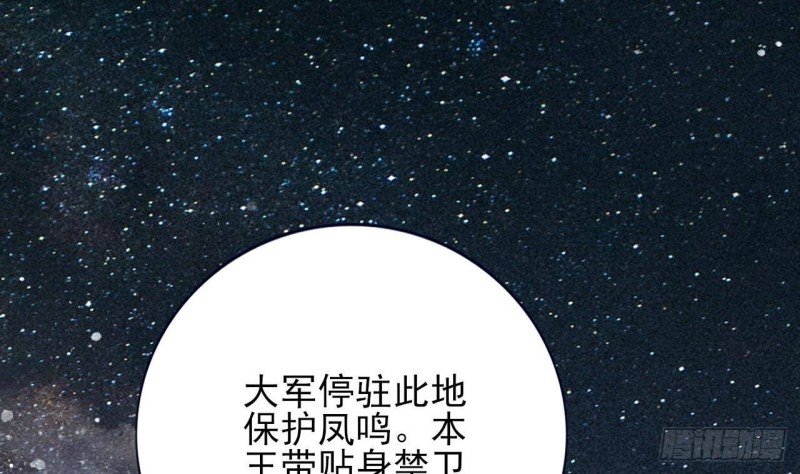 第156话 天佑凤鸣