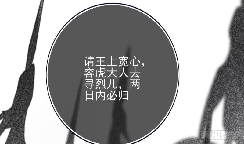 第156话 天佑凤鸣