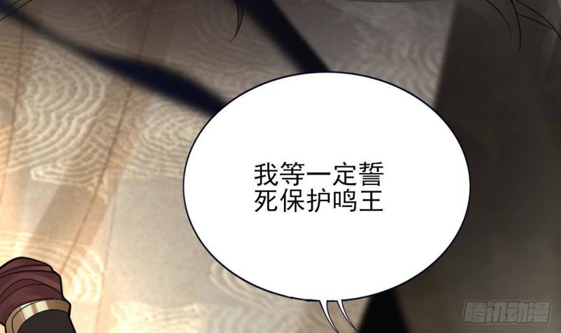 第156话 天佑凤鸣