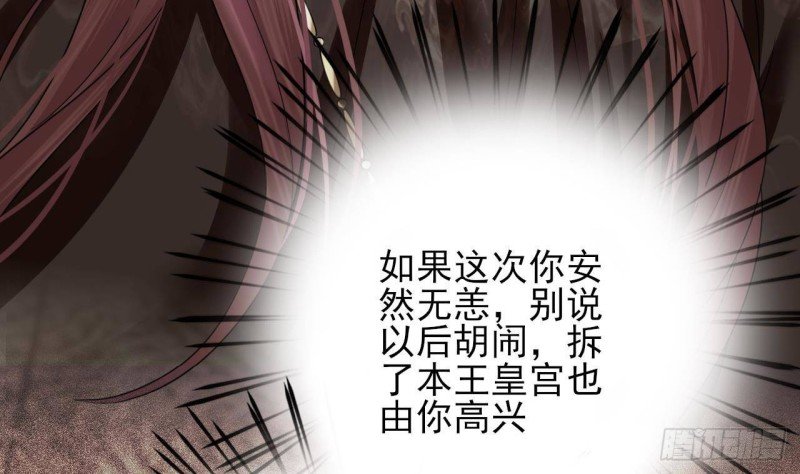 第156话 天佑凤鸣