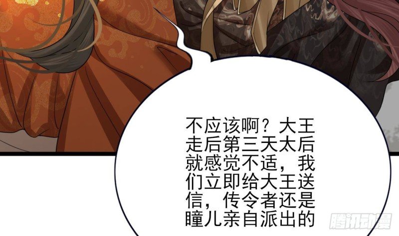 第156话 天佑凤鸣