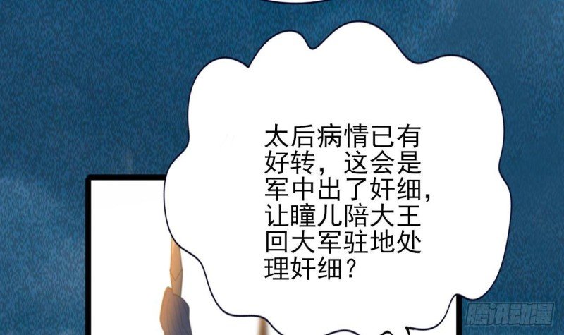 第156话 天佑凤鸣