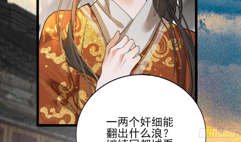 第156话 天佑凤鸣