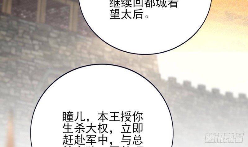 第156话 天佑凤鸣
