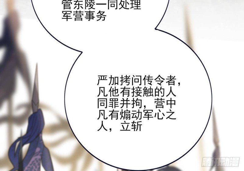 第156话 天佑凤鸣