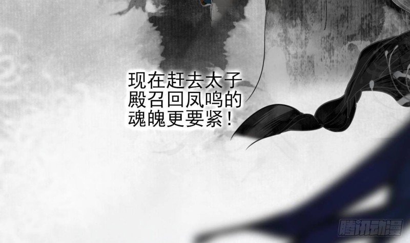 第156话 天佑凤鸣