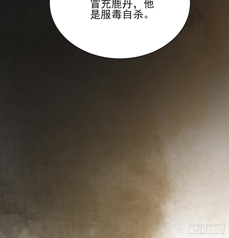 第157话 内奸者是你！