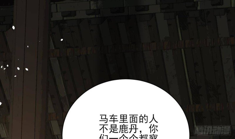 第157话 内奸者是你！