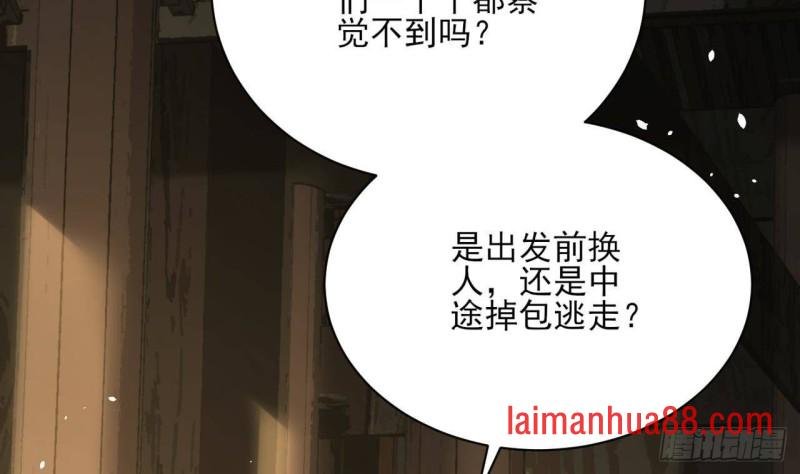 第157话 内奸者是你！