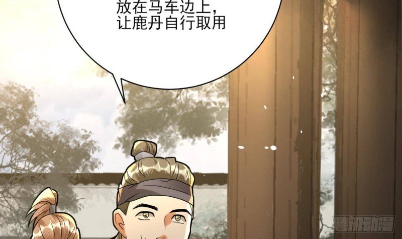 第157话 内奸者是你！