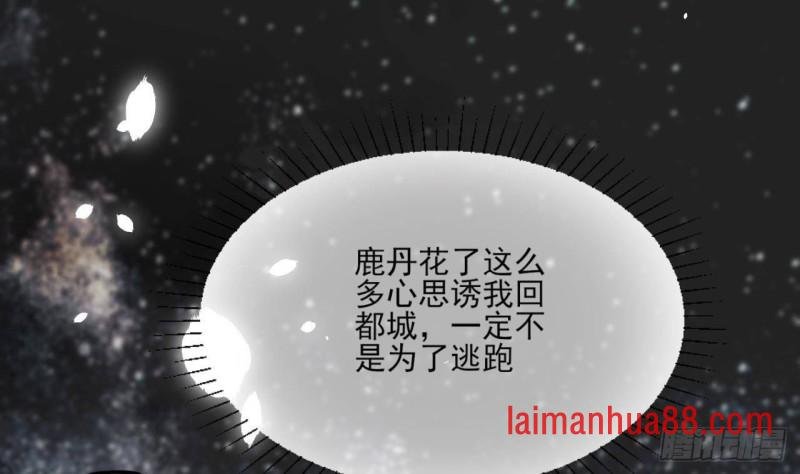 第157话 内奸者是你！
