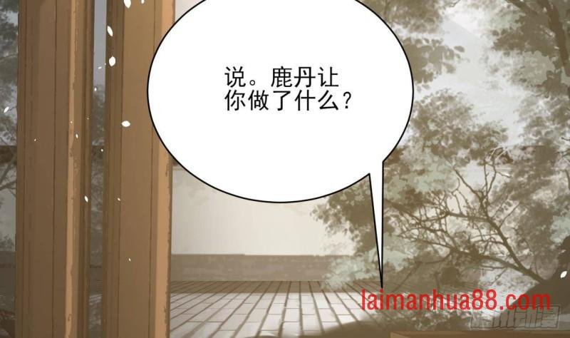 第157话 内奸者是你！