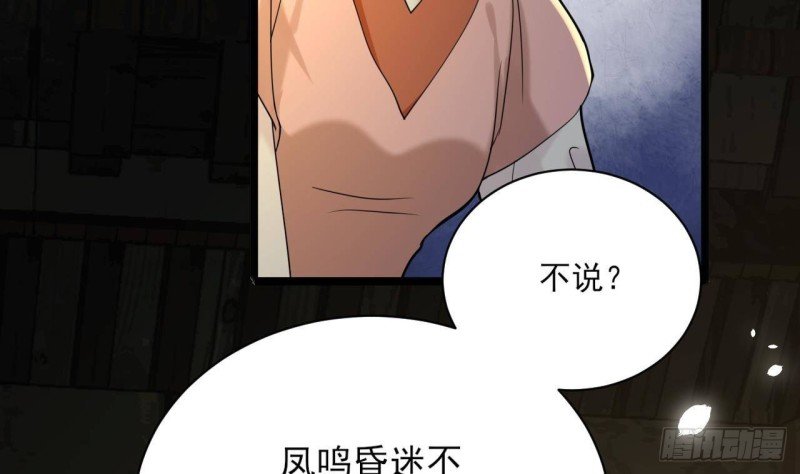 第157话 内奸者是你！